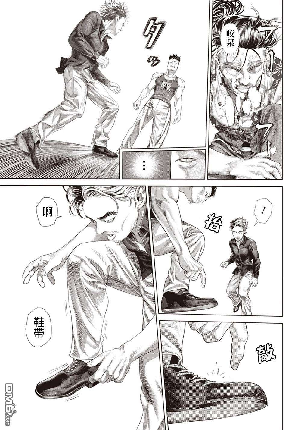 巴突克战舞第126话 卡波耶拉vsMMA