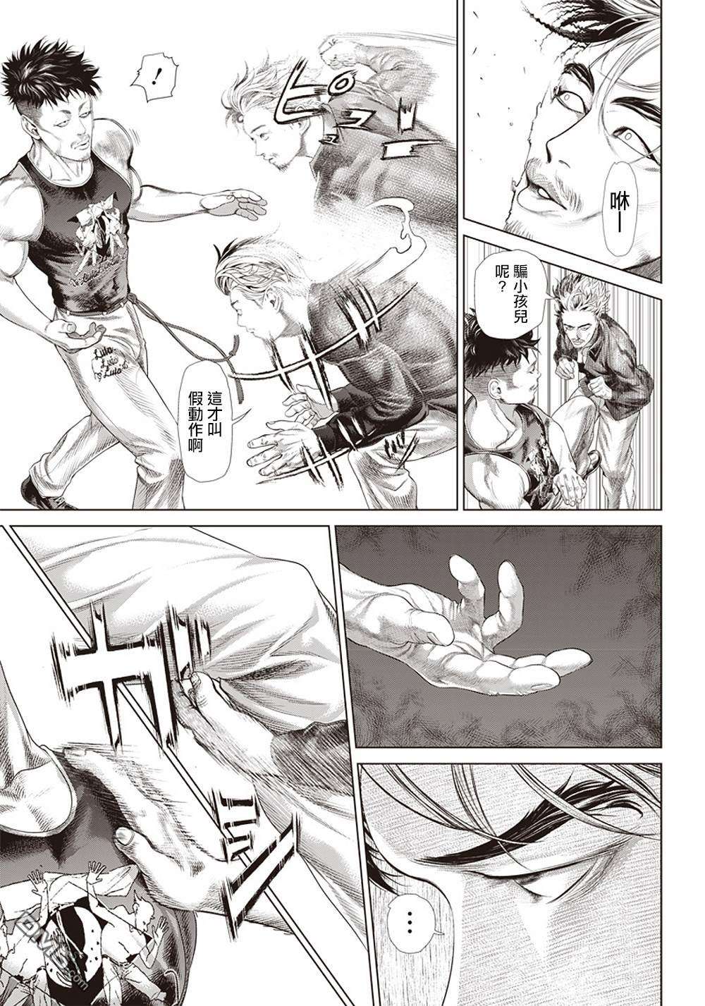 巴突克战舞第126话 卡波耶拉vsMMA