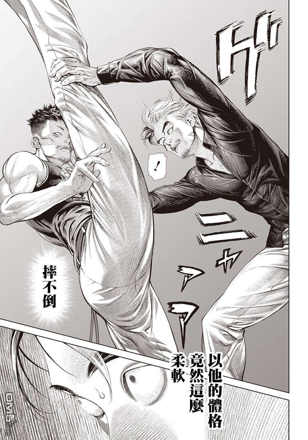 巴突克战舞第126话 卡波耶拉vsMMA