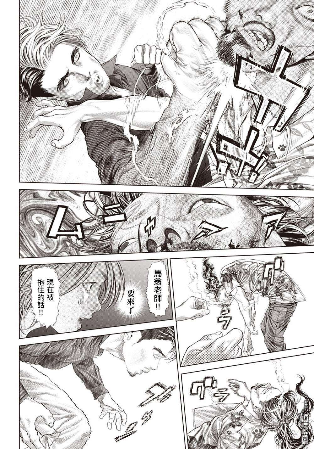 巴突克战舞第126话 卡波耶拉vsMMA