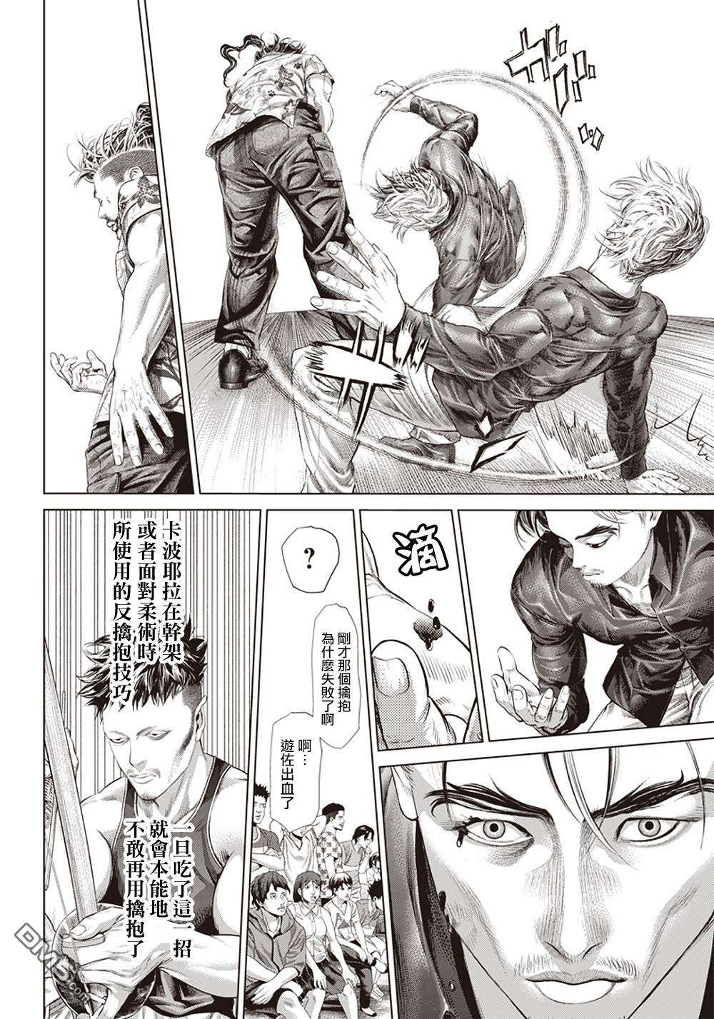 巴突克战舞第126话 卡波耶拉vsMMA