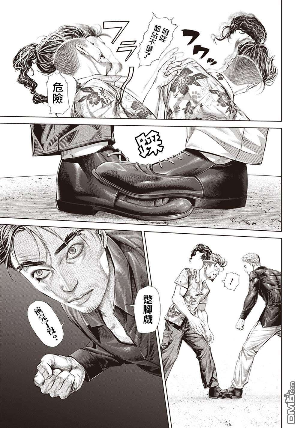 巴突克战舞第126话 卡波耶拉vsMMA