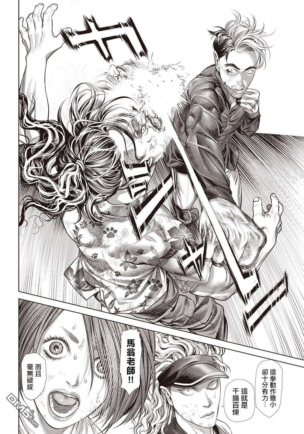 巴突克战舞第126话 卡波耶拉vsMMA