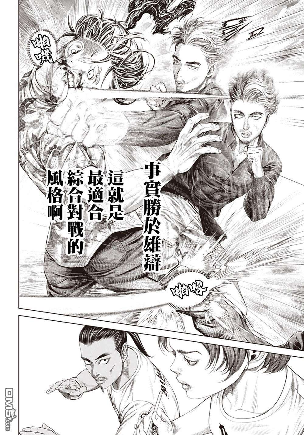 巴突克战舞第126话 卡波耶拉vsMMA