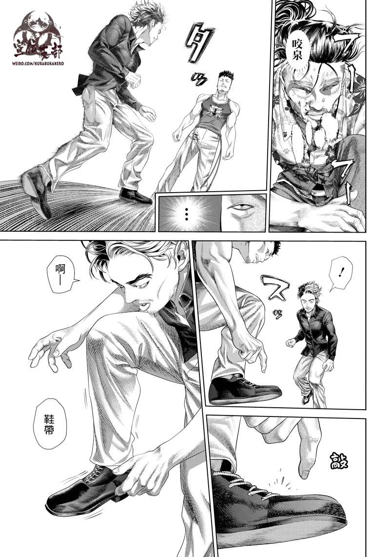 巴突克战舞第126话