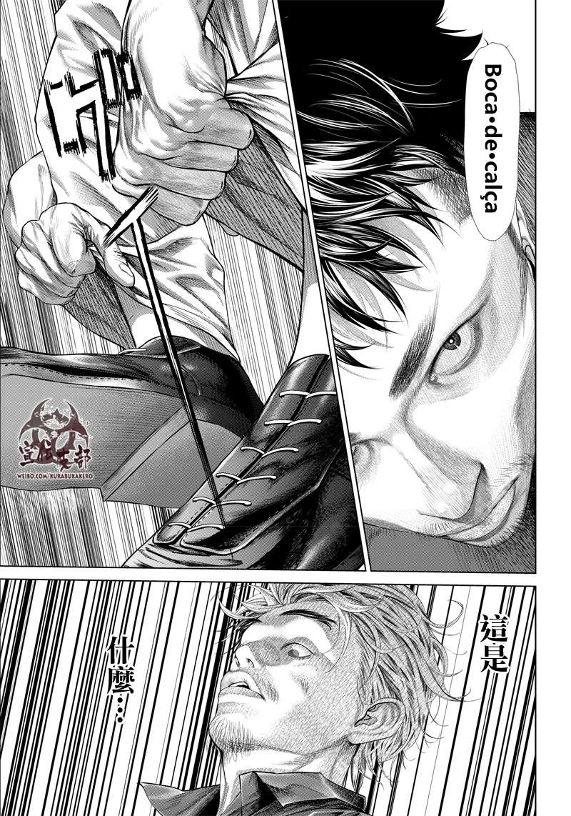 巴突克战舞第126话