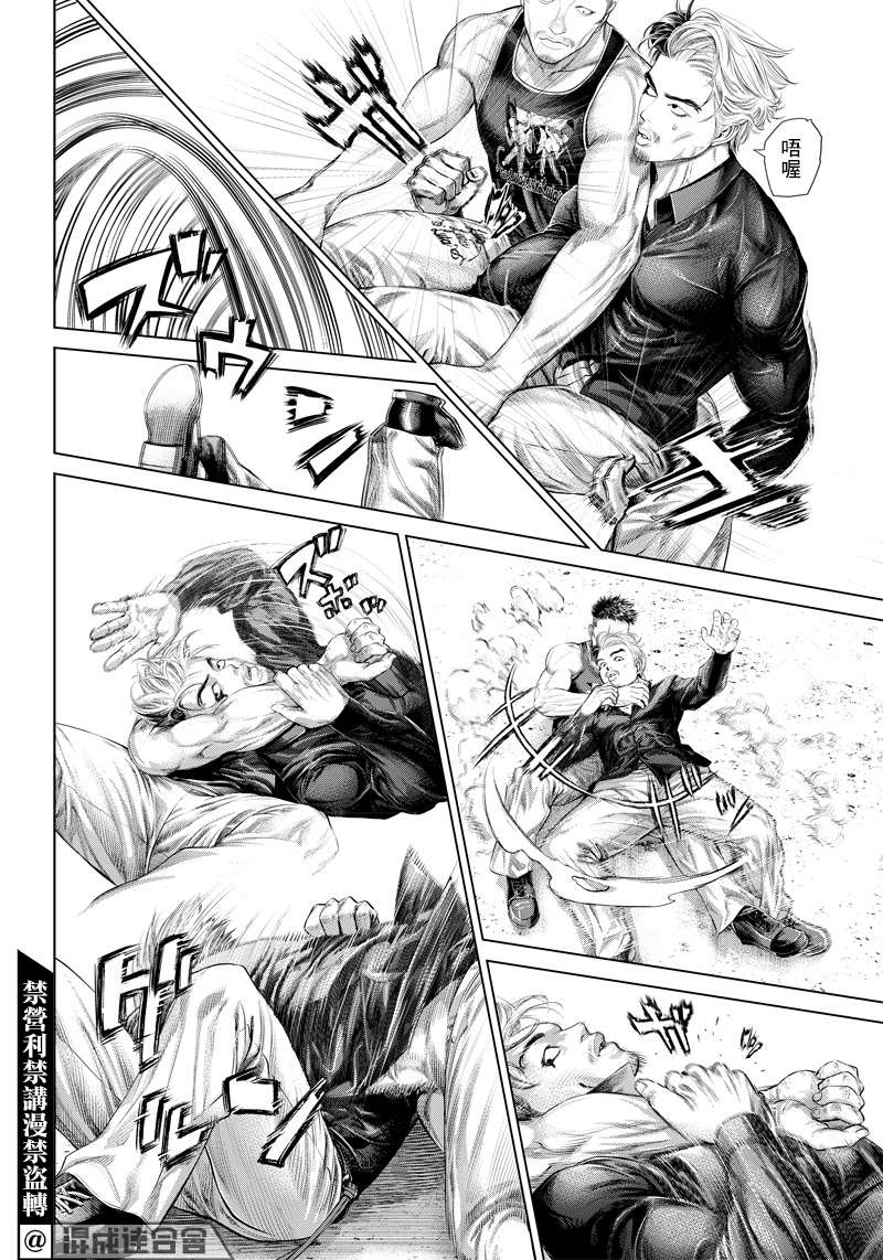 巴突克战舞第126话