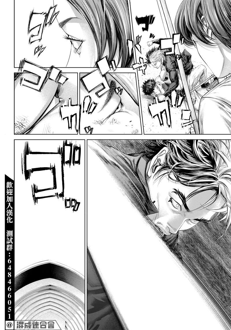 巴突克战舞第126话