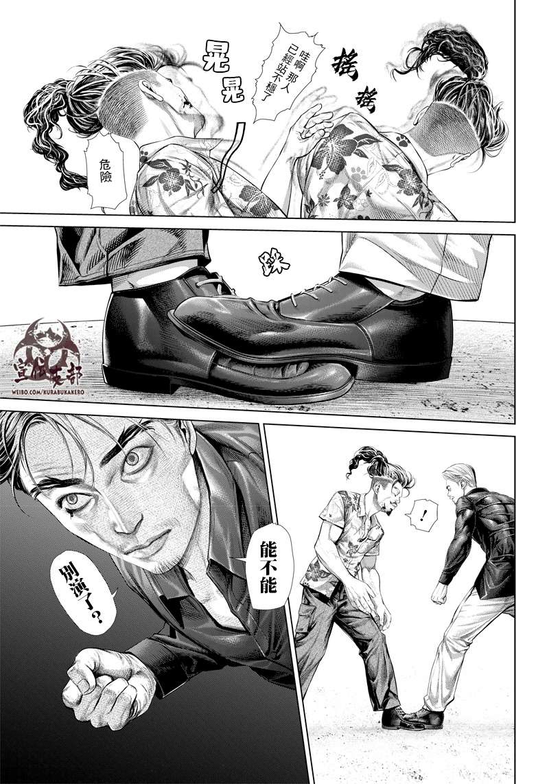 巴突克战舞第126话