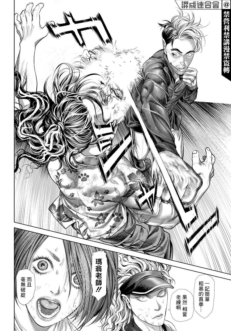 巴突克战舞第126话