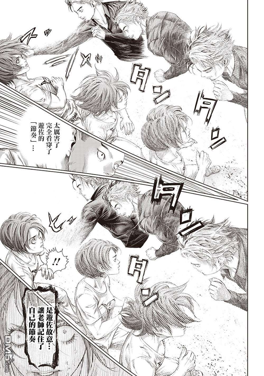 巴突克战舞第127话 滿月的Ginga