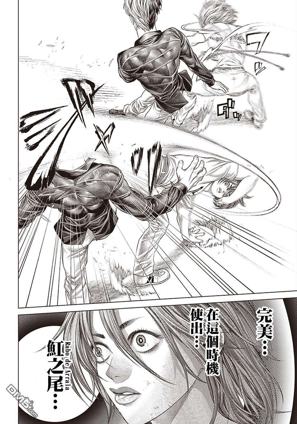 巴突克战舞第127话 滿月的Ginga