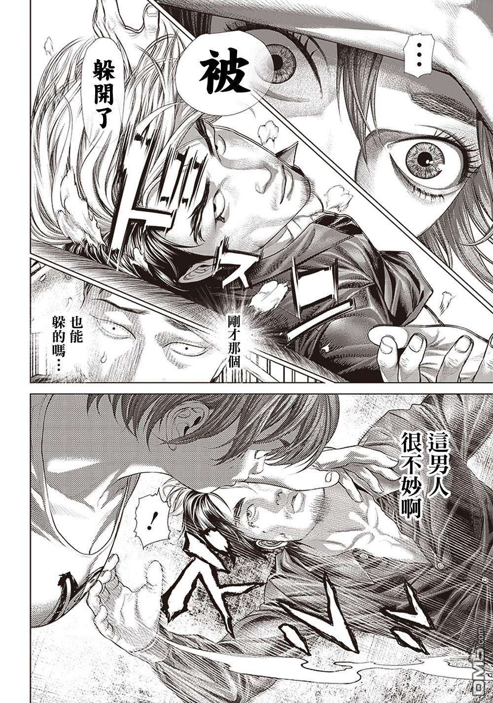 巴突克战舞第127话 滿月的Ginga