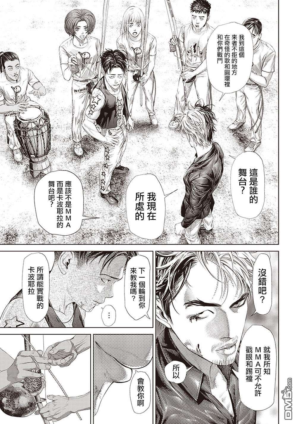 巴突克战舞第127话 滿月的Ginga