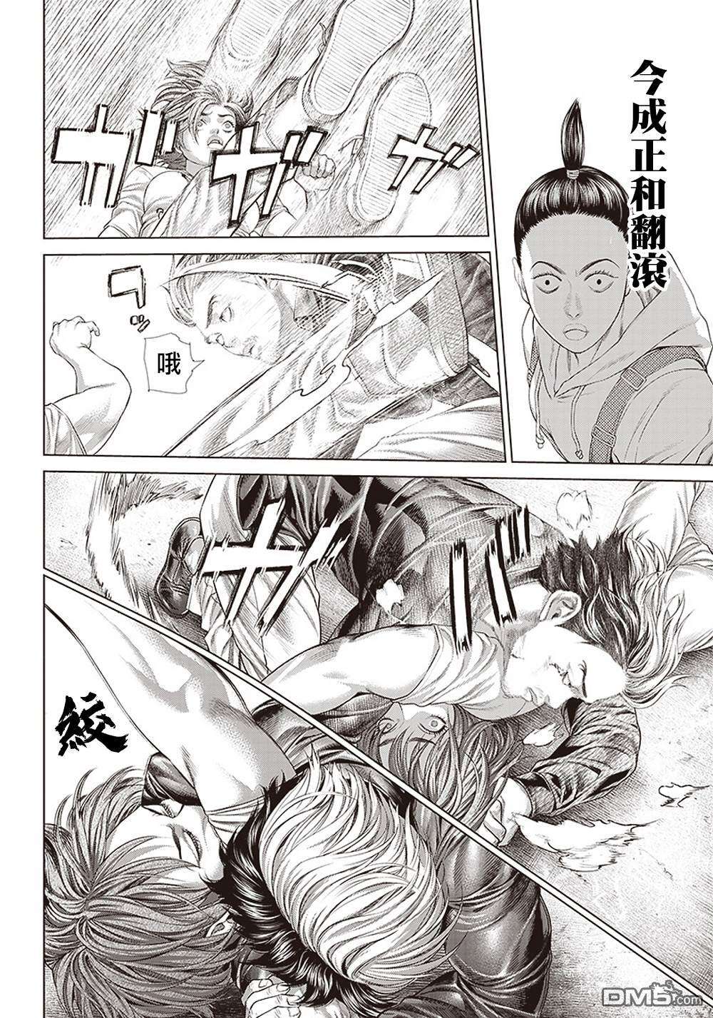 巴突克战舞第127话 滿月的Ginga