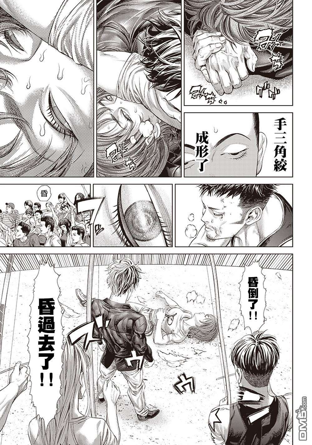 巴突克战舞第127话 滿月的Ginga