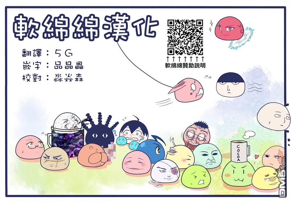 巴突克战舞第127话 滿月的Ginga