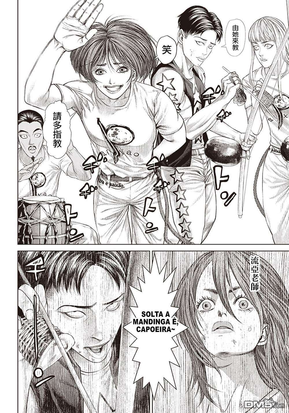 巴突克战舞第127话 滿月的Ginga