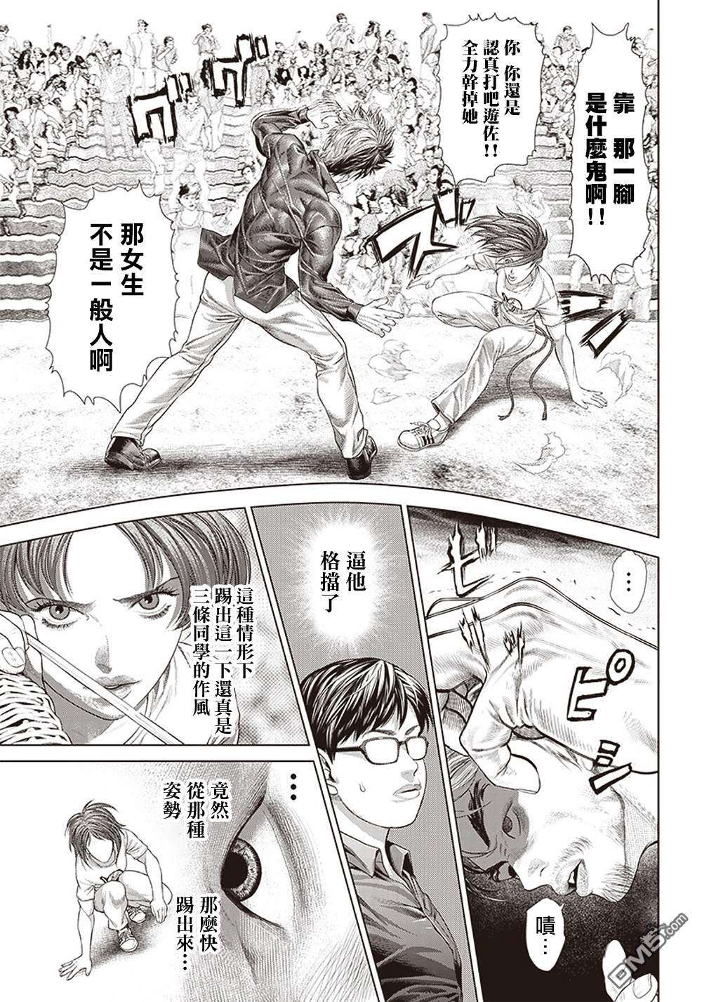 巴突克战舞第128话 巴突克vsMMA