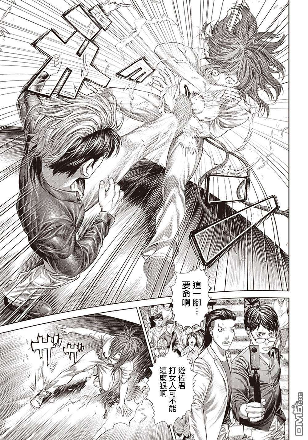 巴突克战舞第128话 巴突克vsMMA