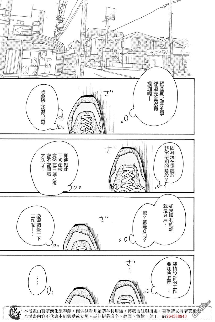 见到你之后该说什么呢第2话