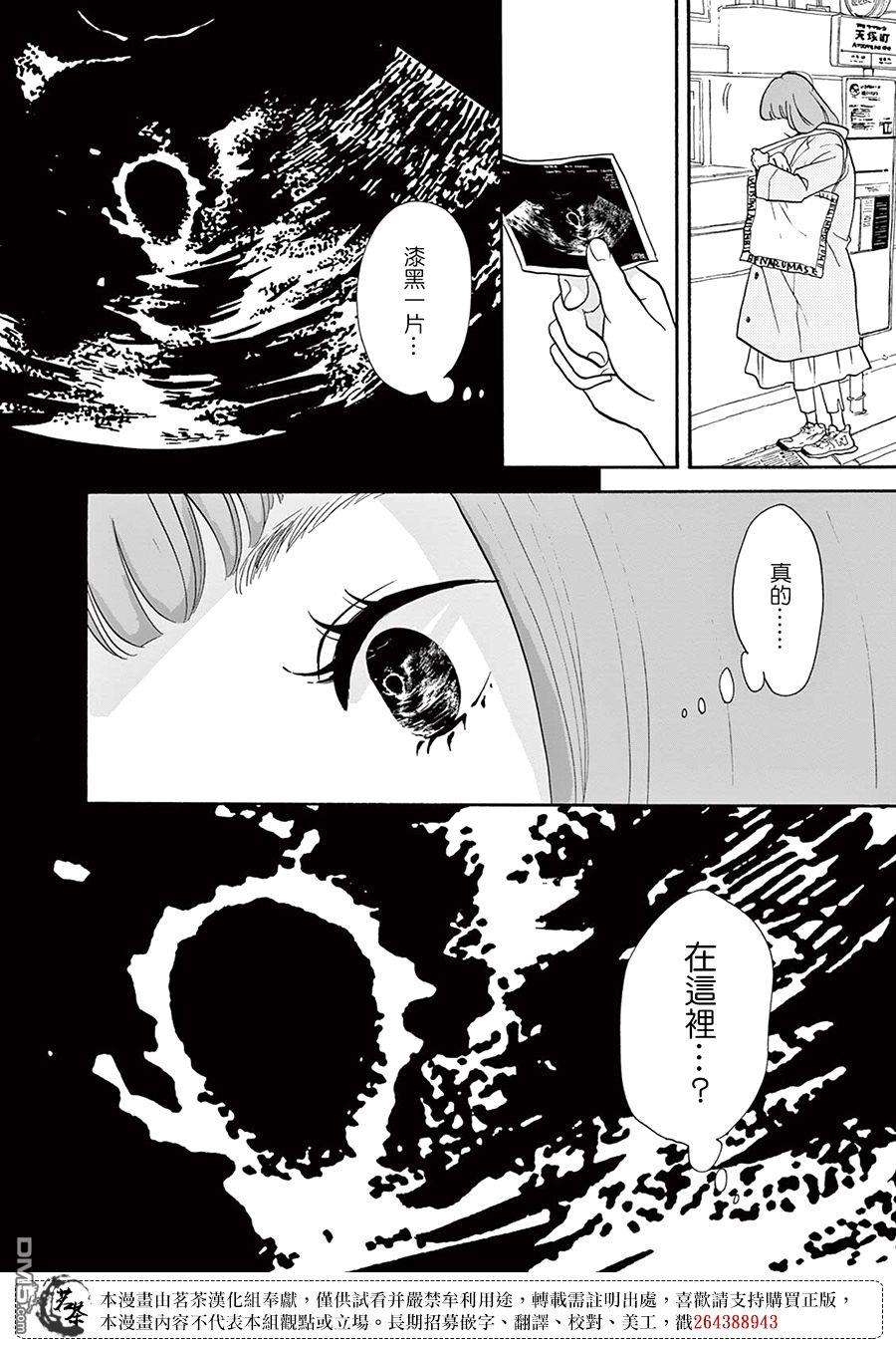 见到你之后该说什么呢第2话