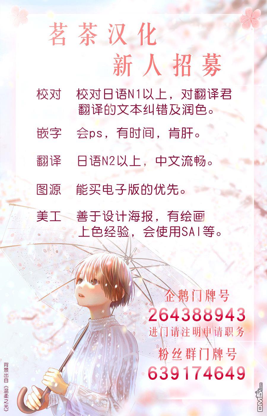 见到你之后该说什么呢第2话