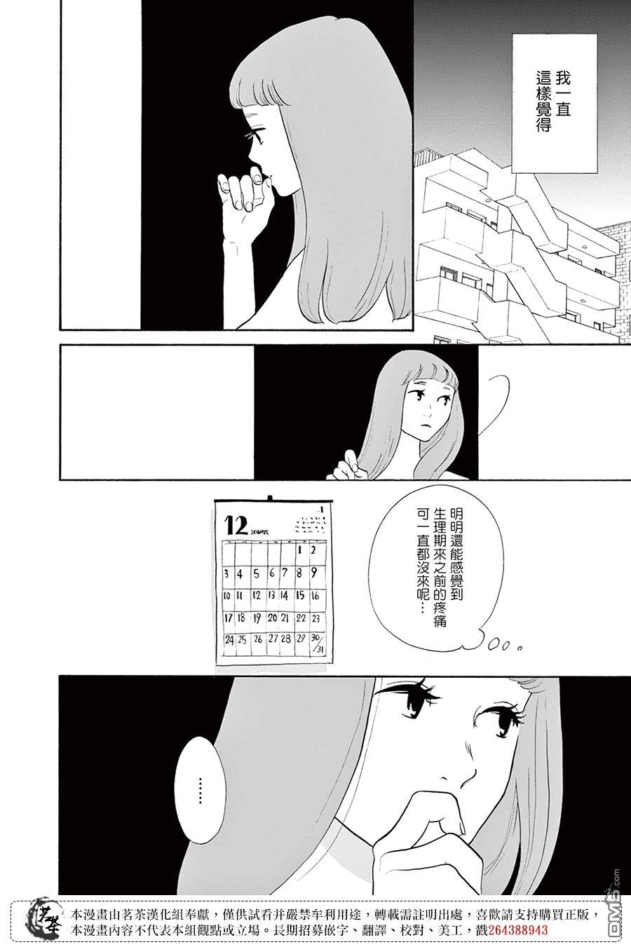 见到你之后该说什么呢第2话