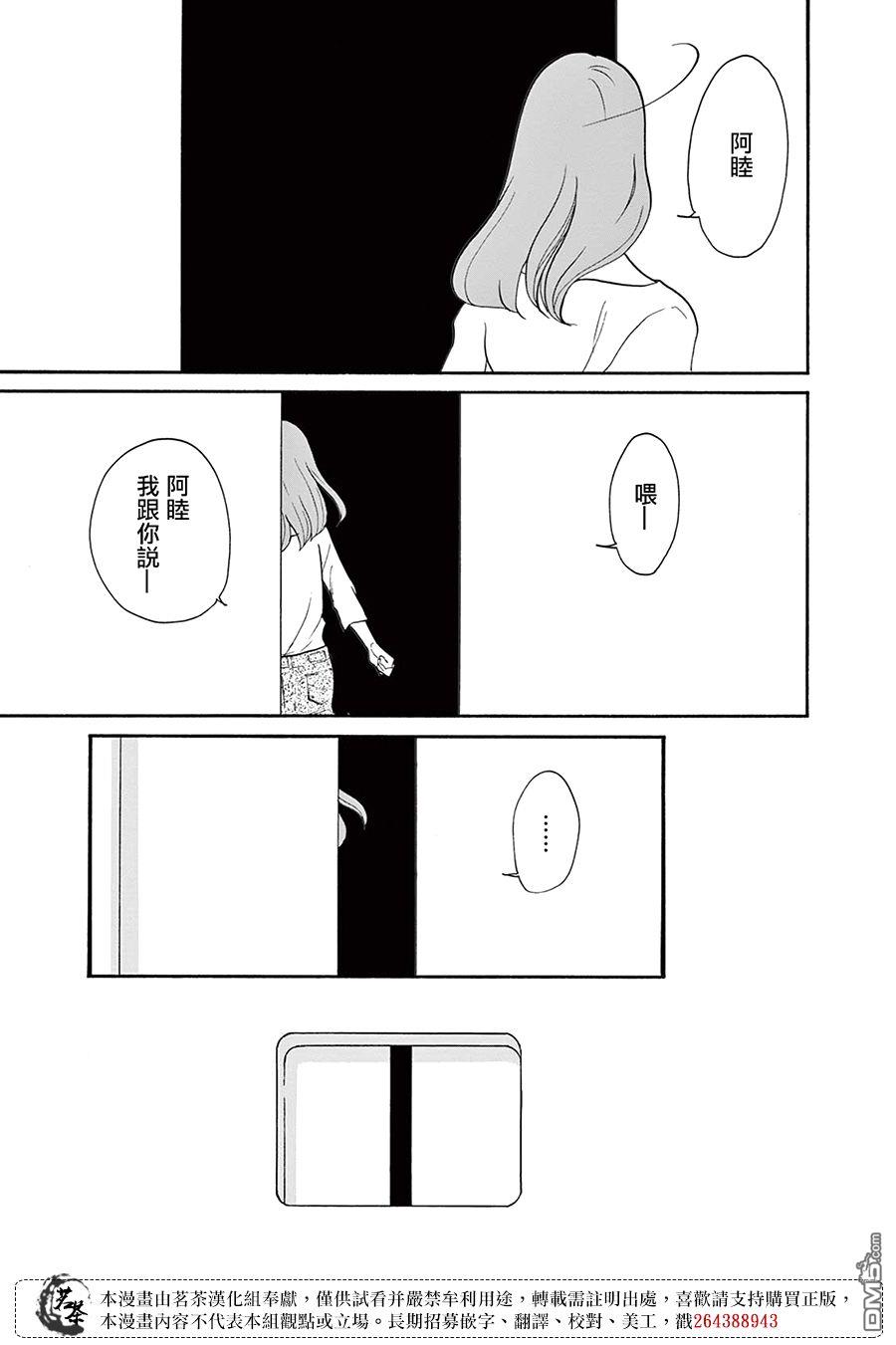 见到你之后该说什么呢第2话