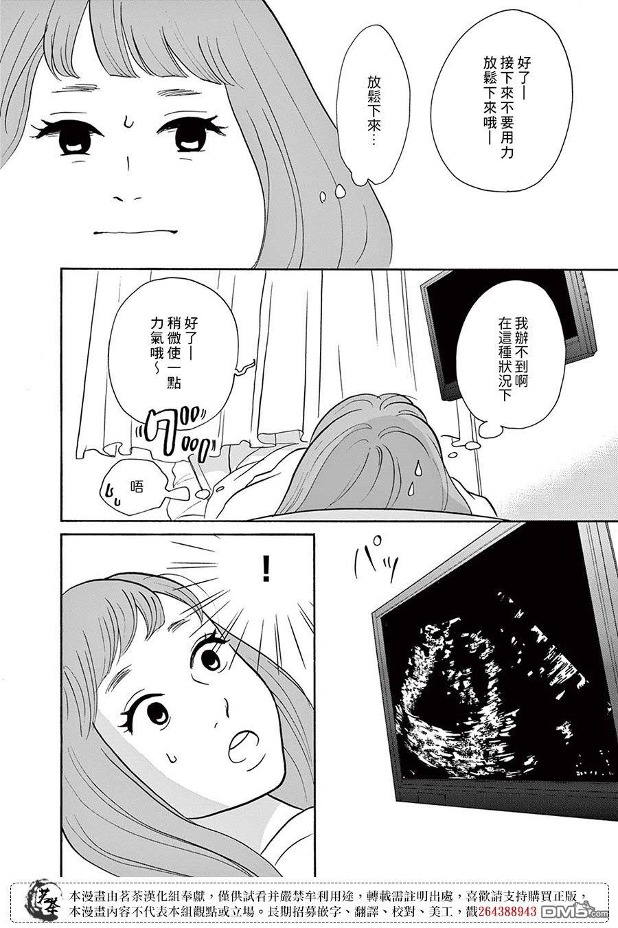 见到你之后该说什么呢第3话