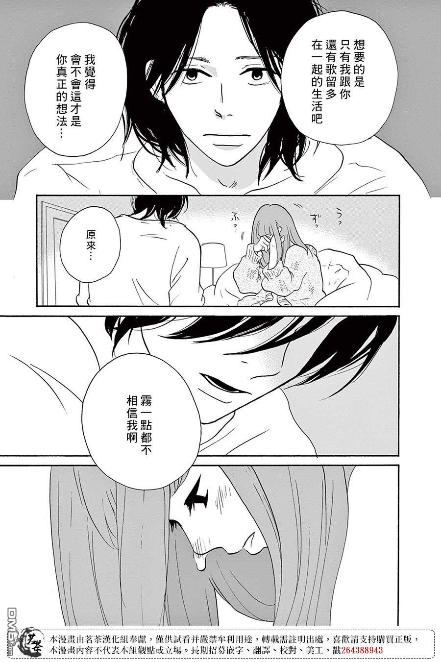 见到你之后该说什么呢第3话