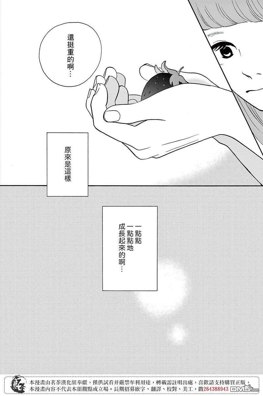 见到你之后该说什么呢第3话