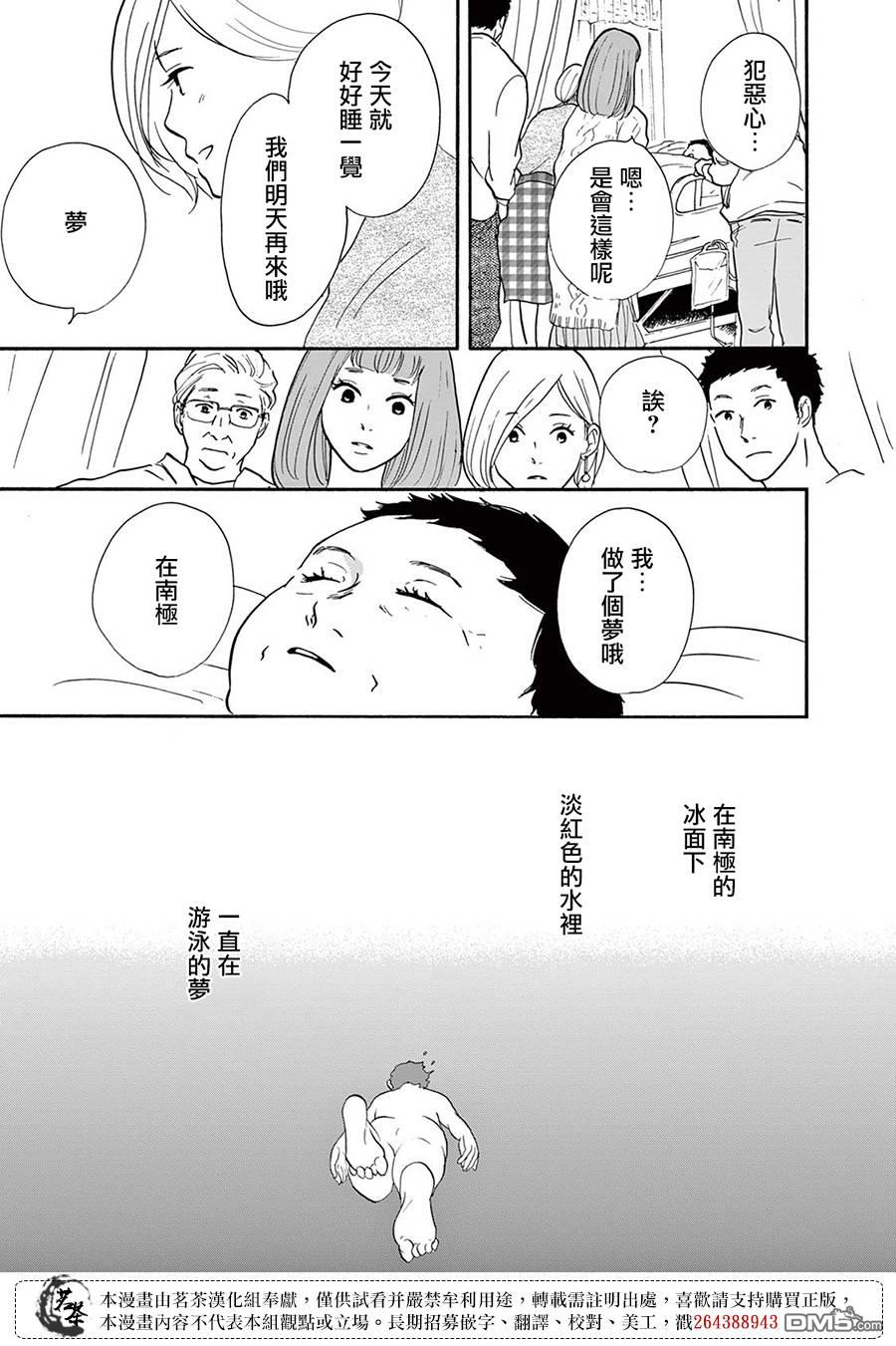 见到你之后该说什么呢第4话