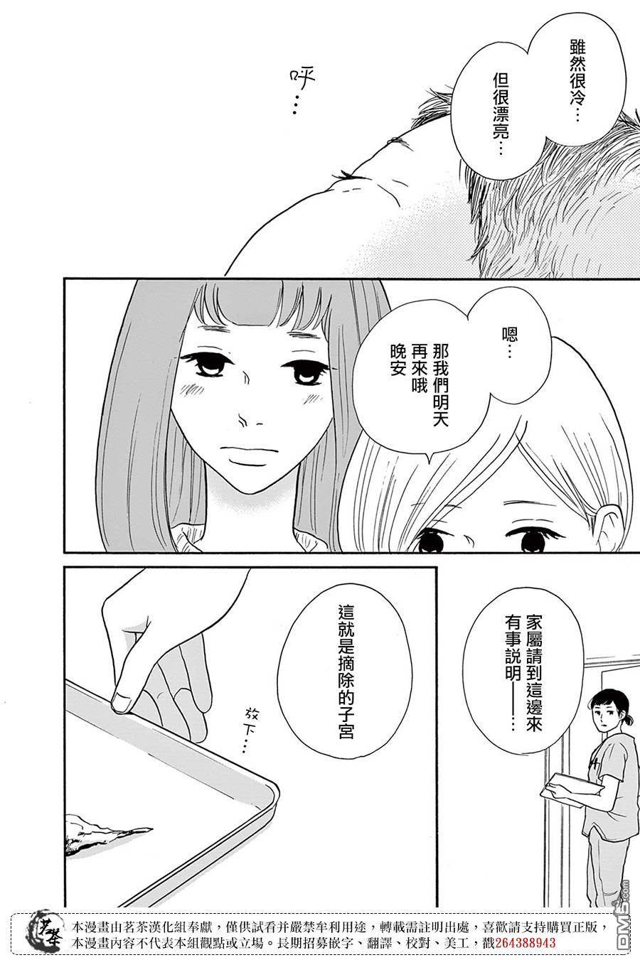 见到你之后该说什么呢第4话