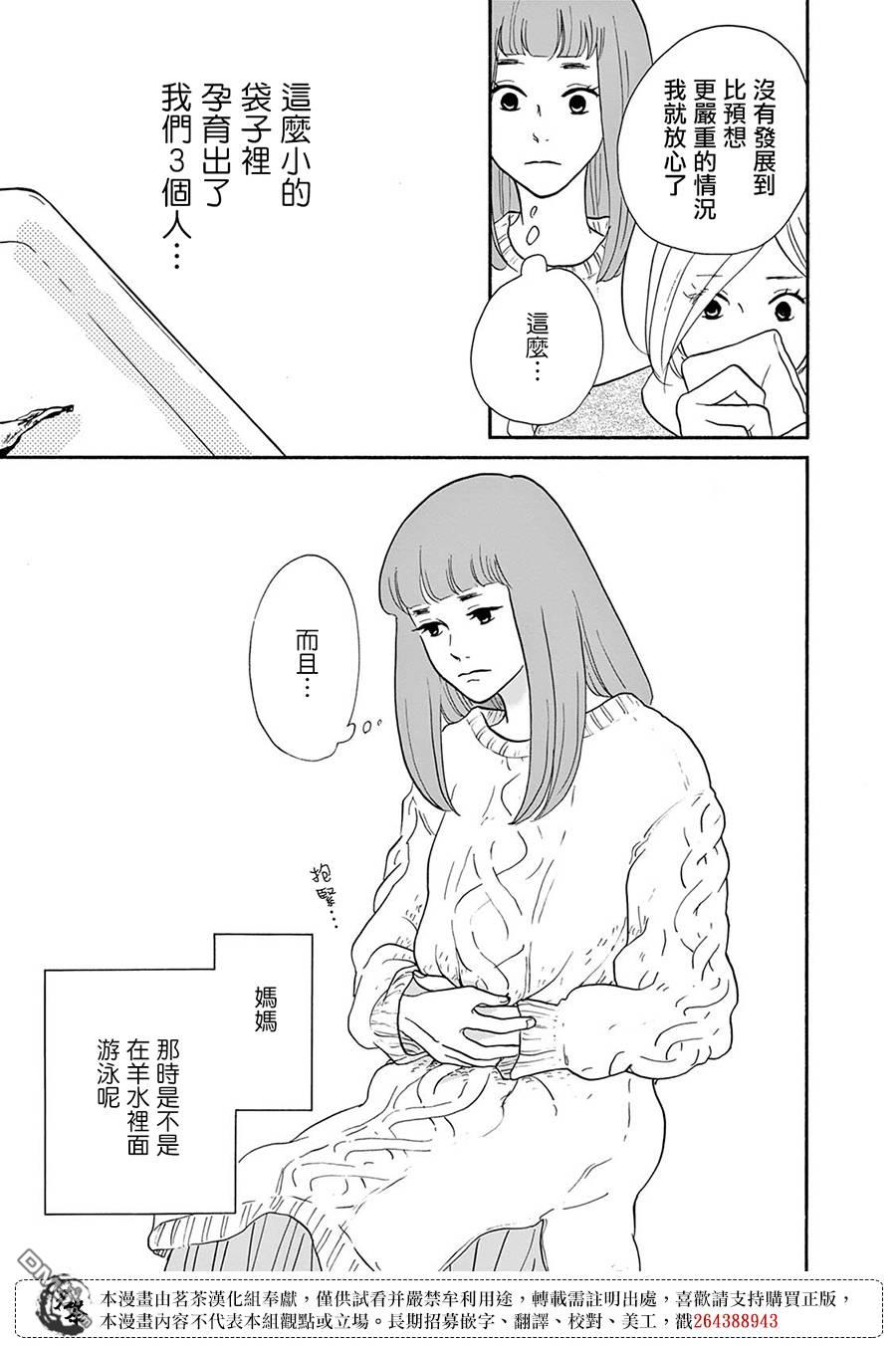 见到你之后该说什么呢第4话