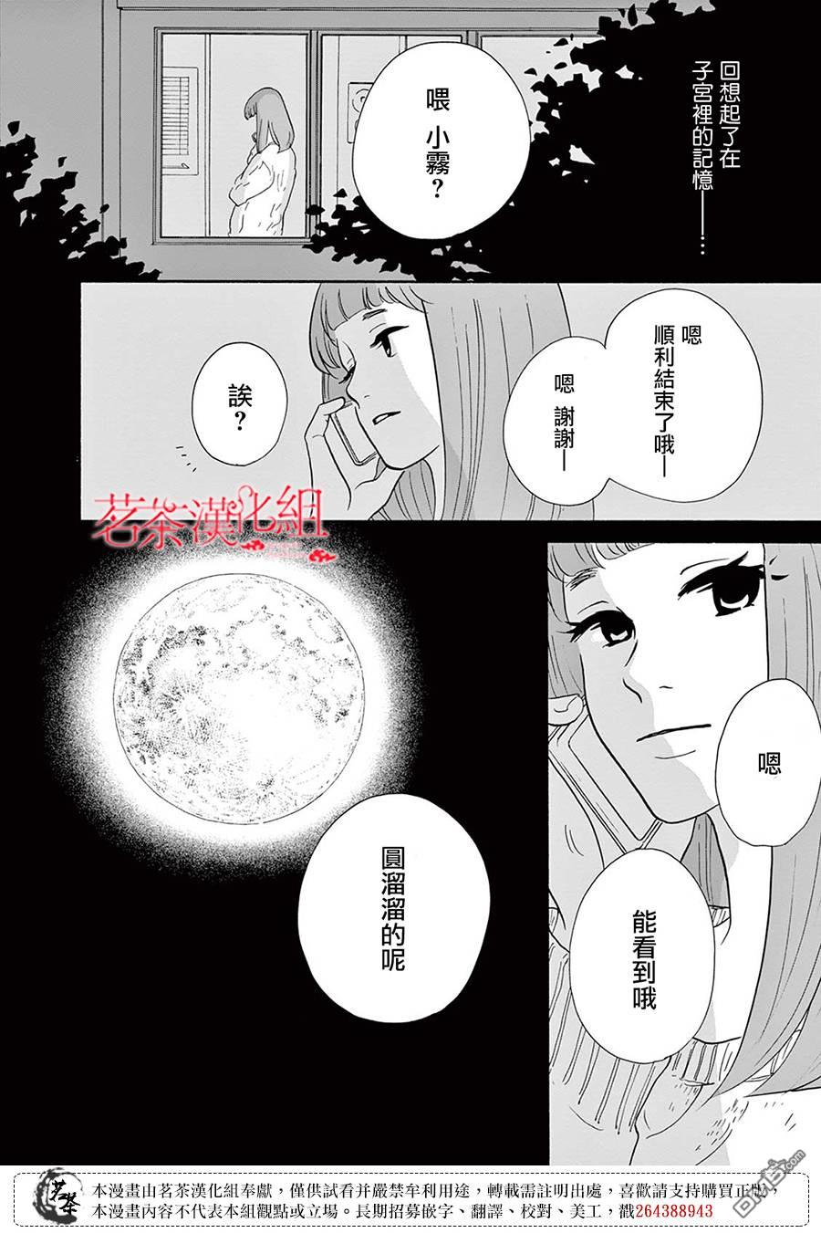 见到你之后该说什么呢第4话