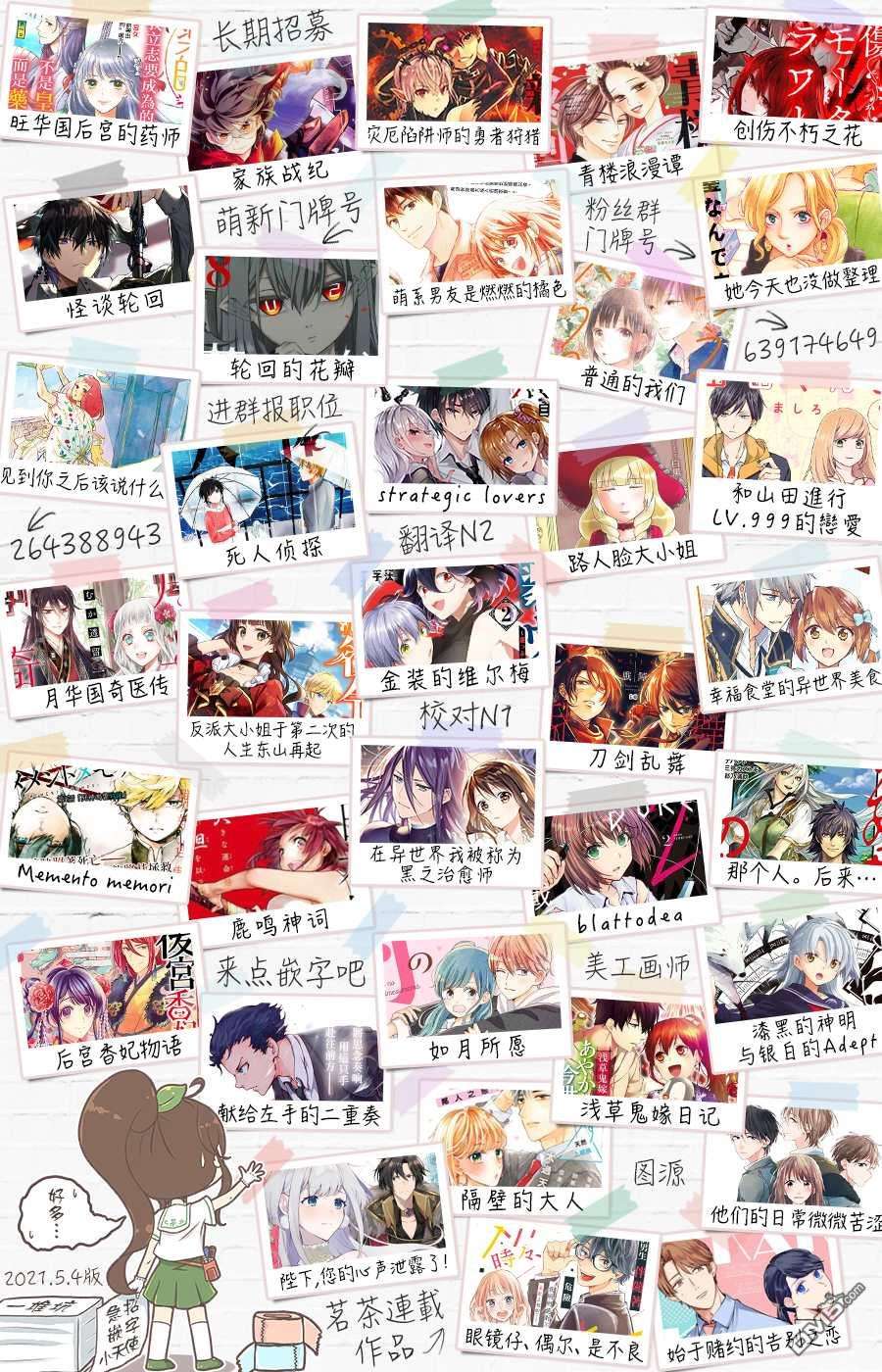 见到你之后该说什么呢第5话