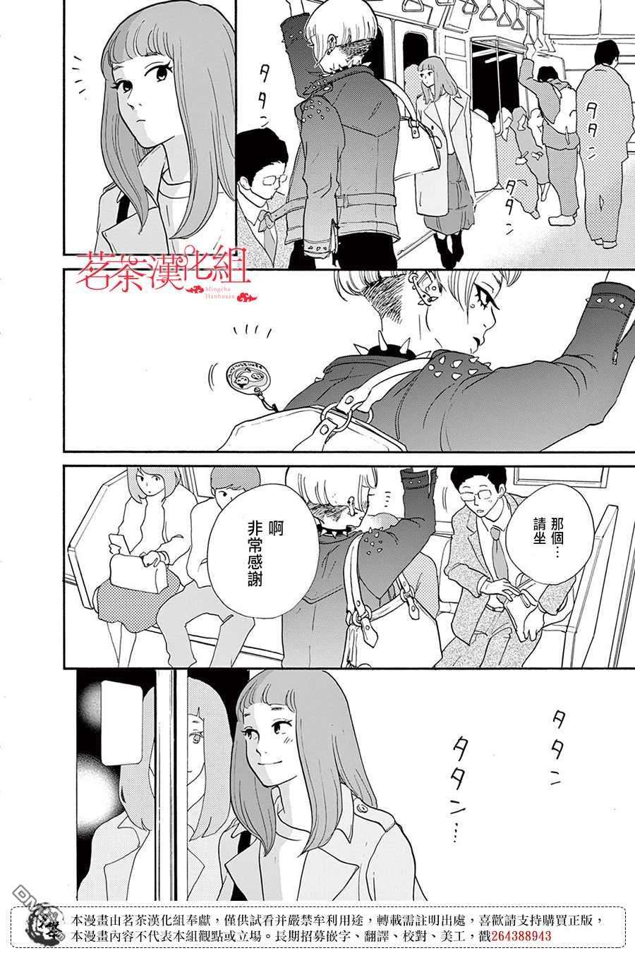 见到你之后该说什么呢第5话