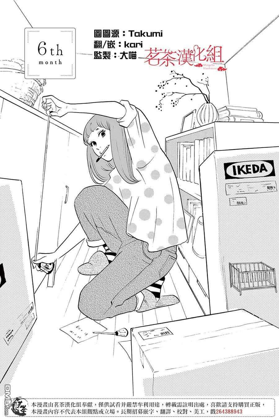 见到你之后该说什么呢第6话