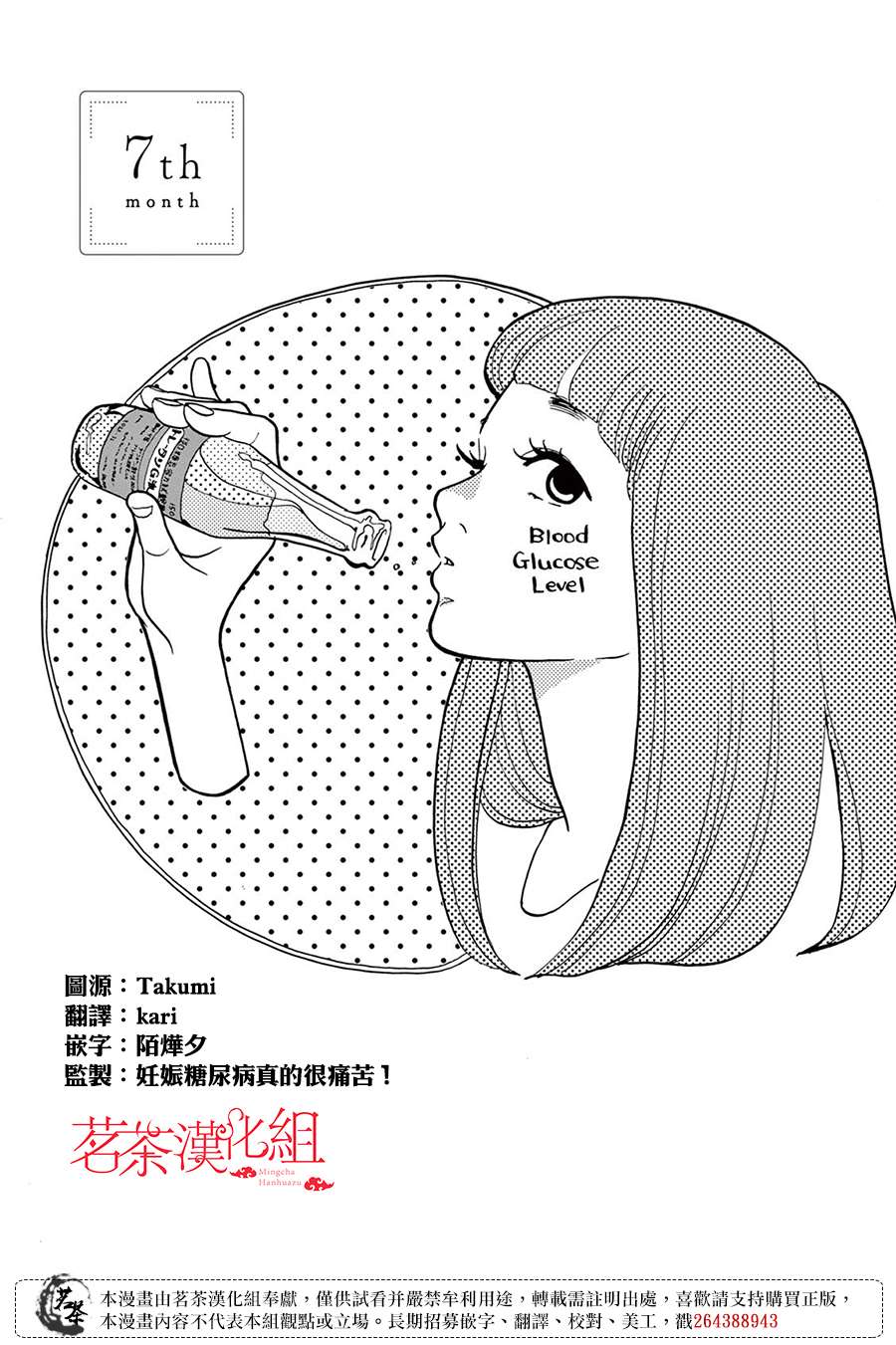 见到你之后该说什么呢第07话