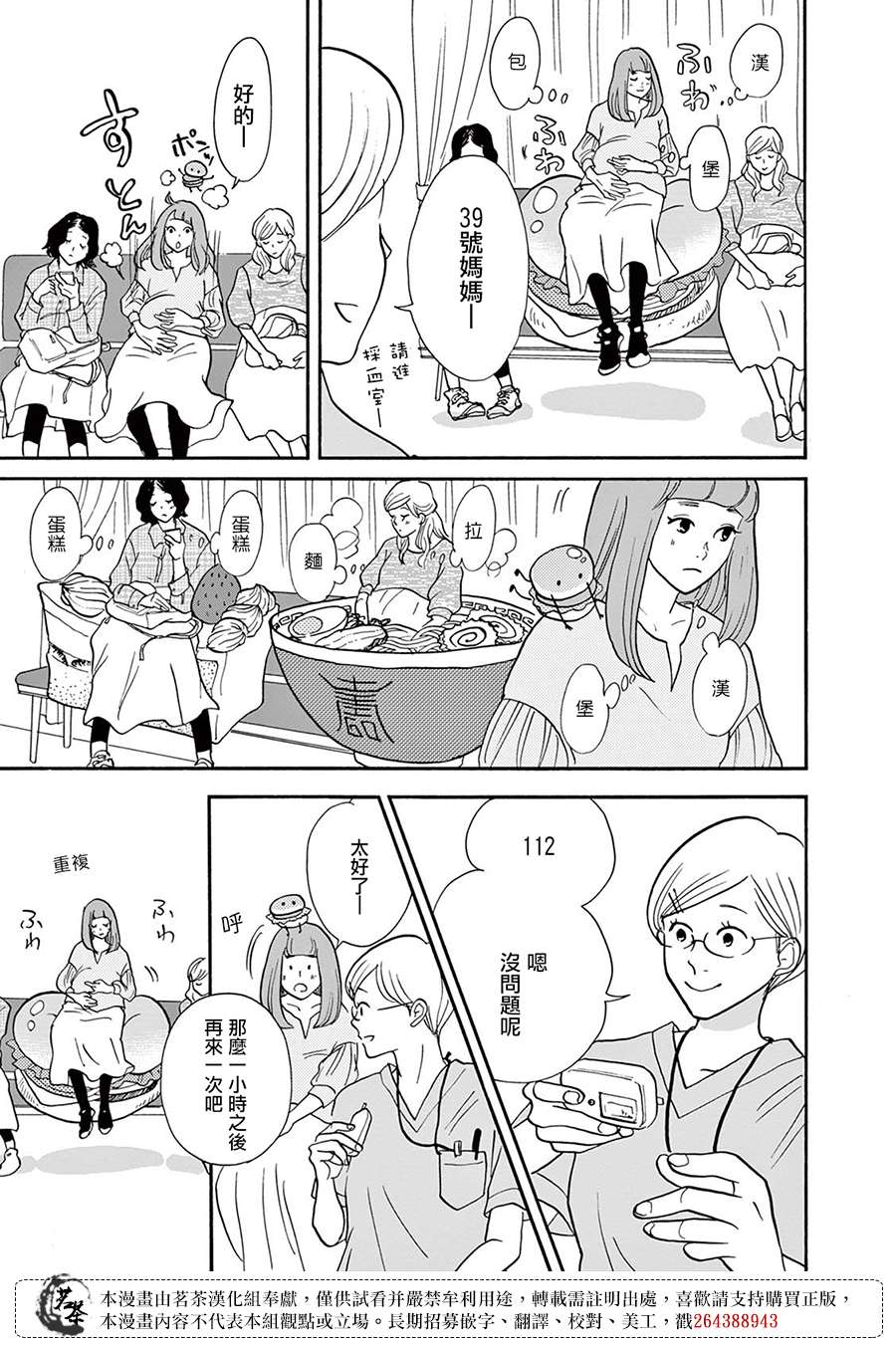 见到你之后该说什么呢第07话