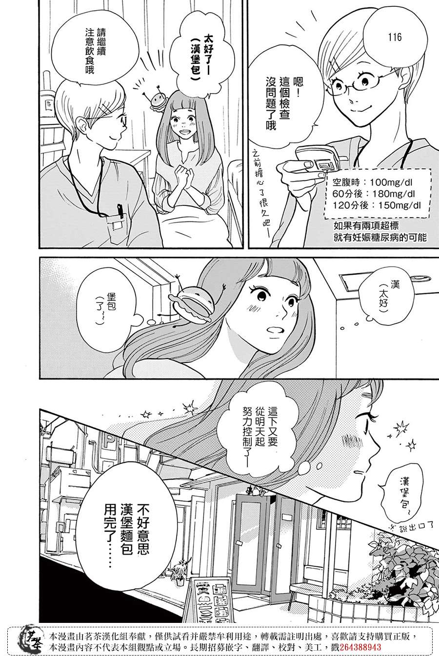 见到你之后该说什么呢第07话