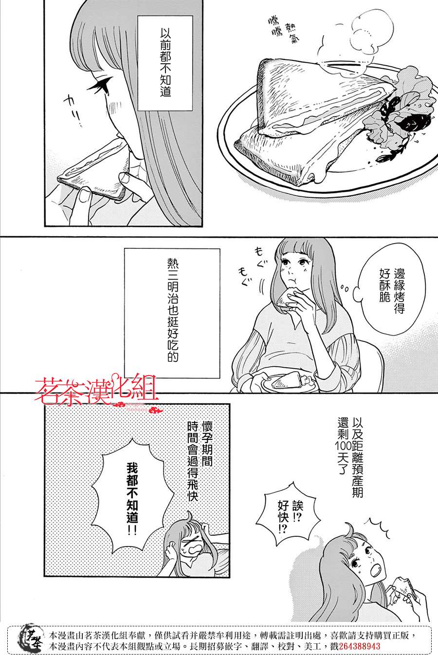 见到你之后该说什么呢第07话