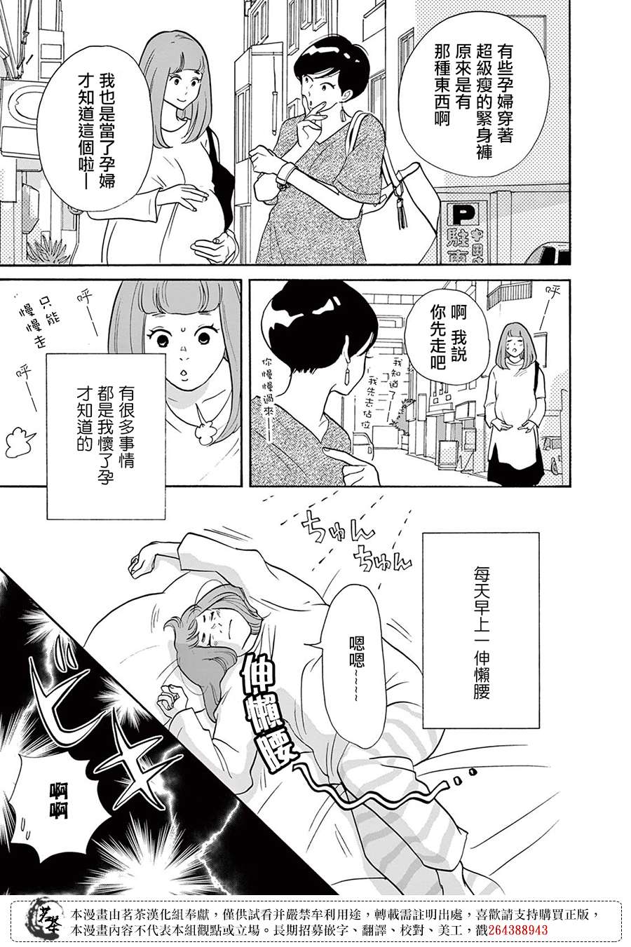 见到你之后该说什么呢第07话