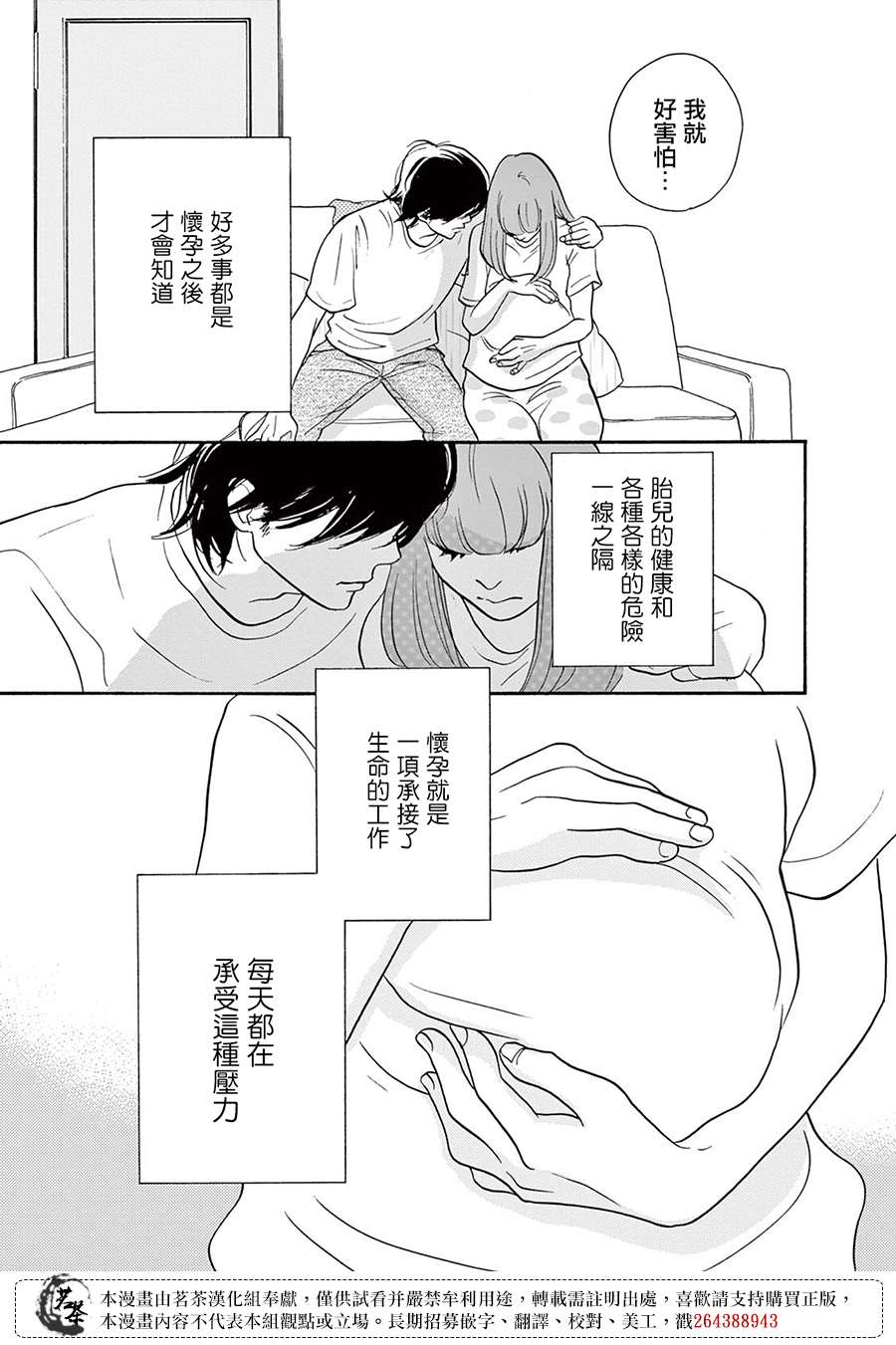 见到你之后该说什么呢第07话