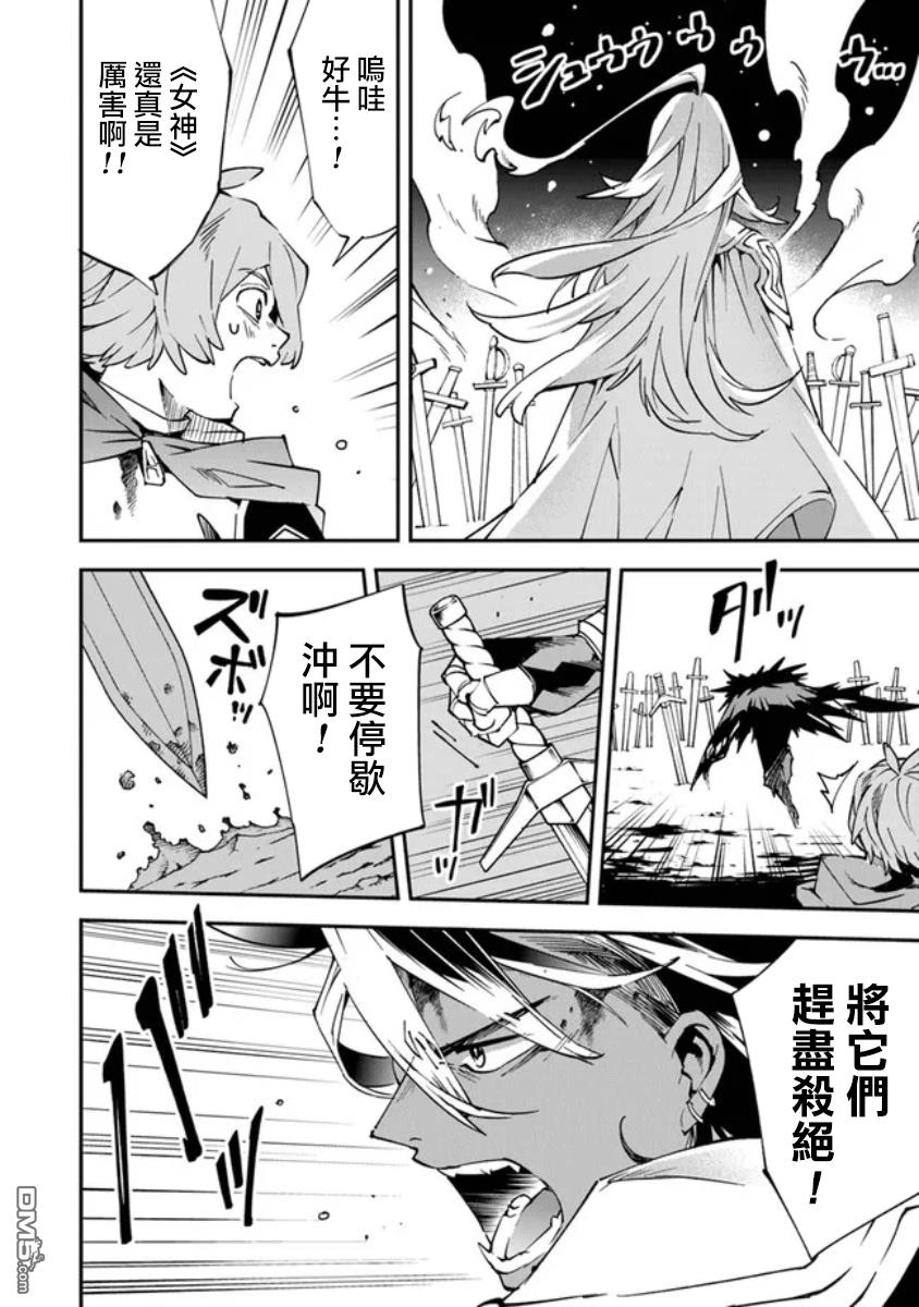 勇者处刑 惩罚勇者9004队服刑记录第2话