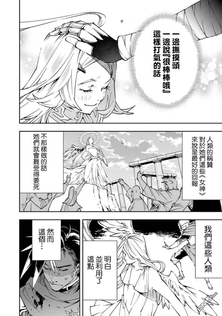 勇者处刑 惩罚勇者9004队服刑记录第2话