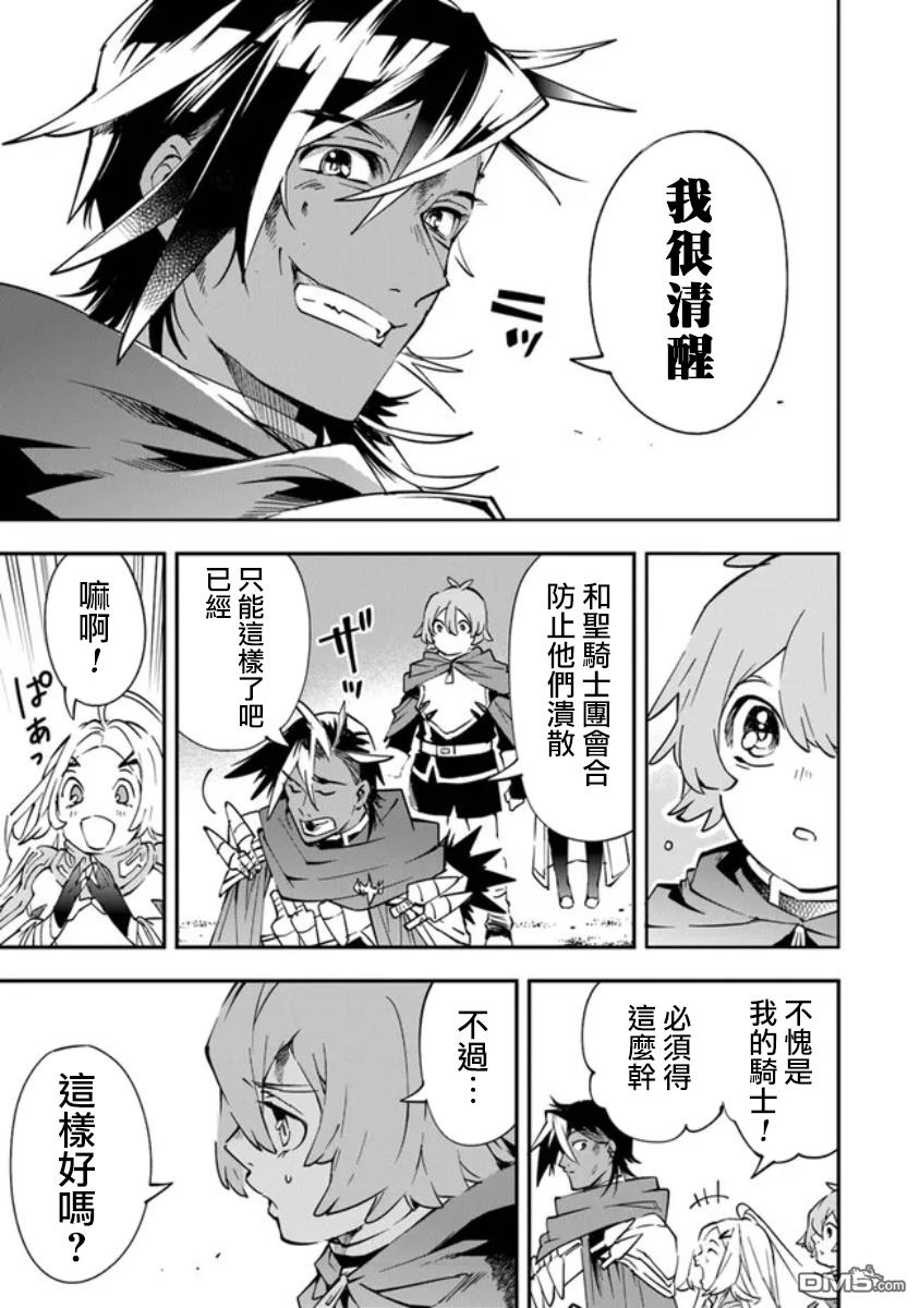 勇者处刑 惩罚勇者9004队服刑记录第2话