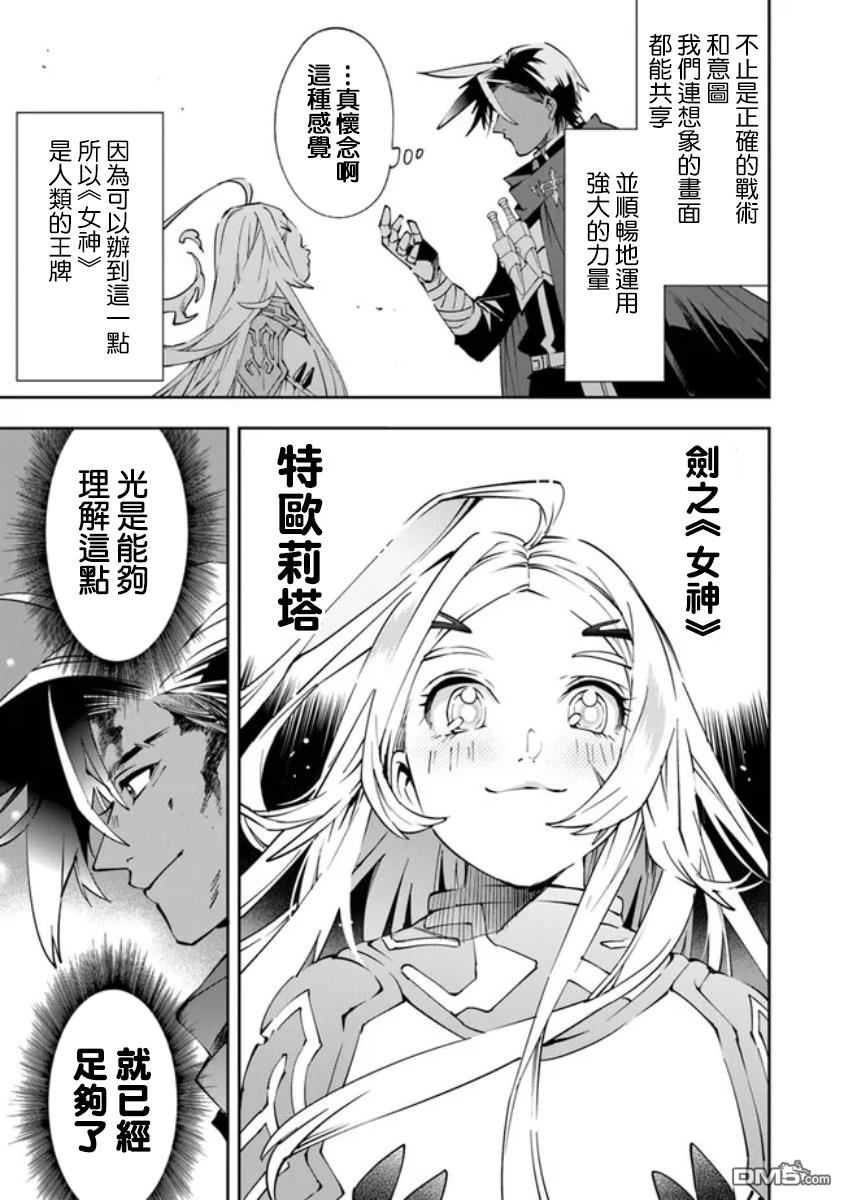 勇者处刑 惩罚勇者9004队服刑记录第2话