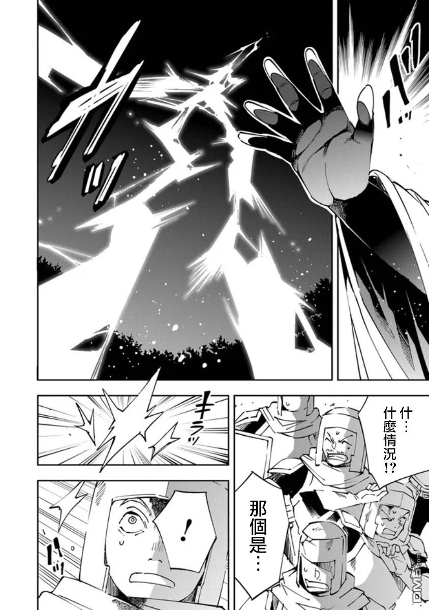 勇者处刑 惩罚勇者9004队服刑记录第2话